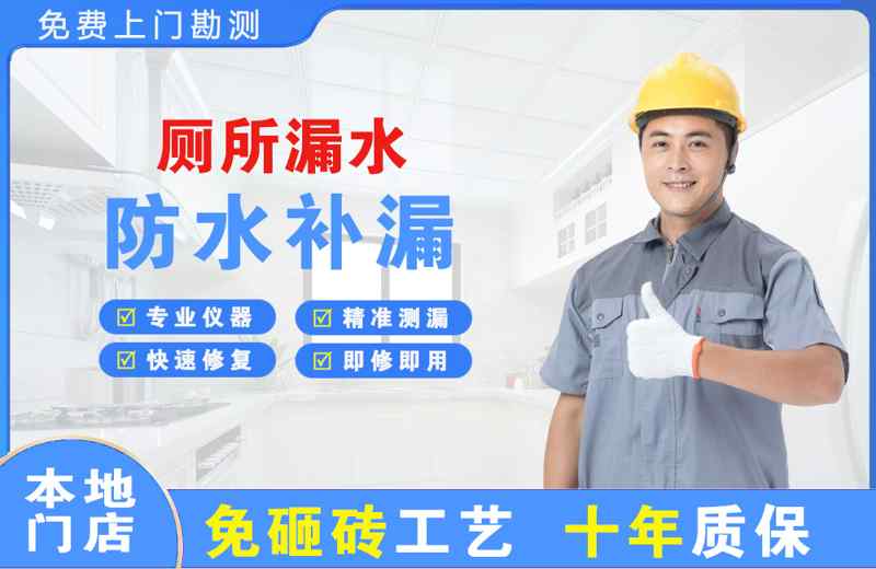 宿城厕所漏水维修